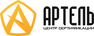 Центр сертификации «Артель»