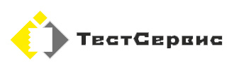 ООО «ТЕСТСЕРВИС»