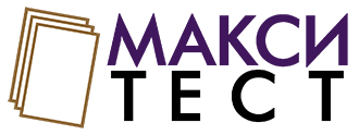 Центр сертификации «МаксиТест»