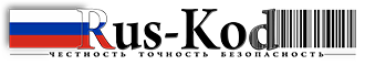 Rus-Kod