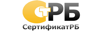 Сертификат РБ